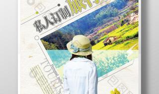 国内哪个公司的私人定制旅游最专业 私人定制旅游好吗